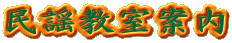 ���w�����ē�