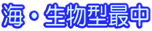 �C�E�����^�Œ�