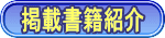 �f�ڏ��ЏЉ� 
