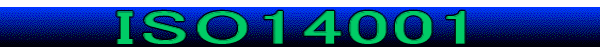 ISO14001 